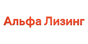Альфа-Лизинг